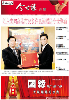 2011年《铂莱国际月报》第五期