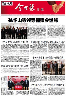 2011年《铂莱国际月报》第四期