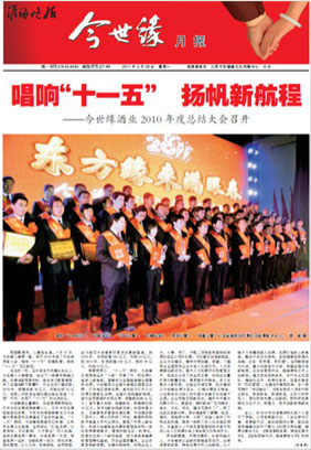 2011年《铂莱国际月报》第二期