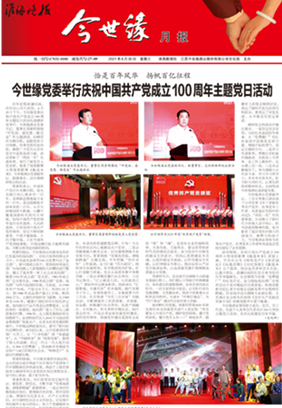 2021年《铂莱国际月报》第六期