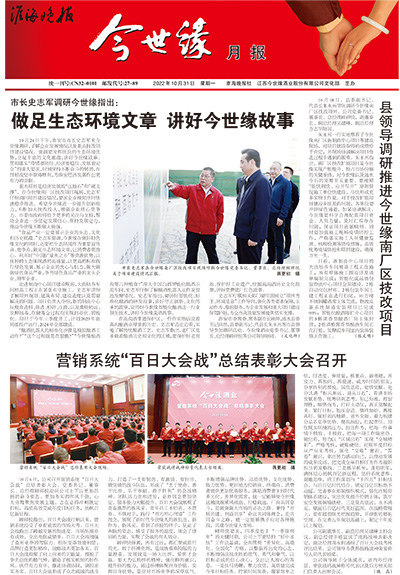 2022年《铂莱国际月报》第十期