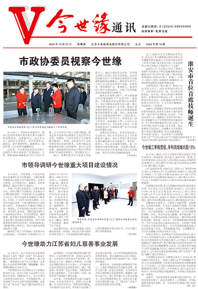 2024年《铂莱国际通讯》第十期