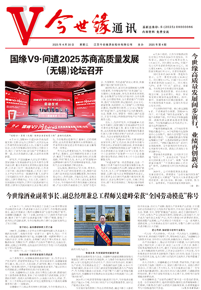 2025年《铂莱国际通讯》第四期