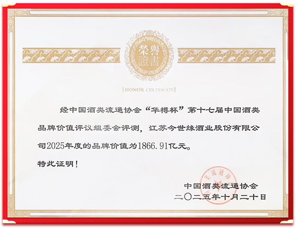 铂莱国际酒业闪耀“华樽杯”，品牌价值再获权威认证