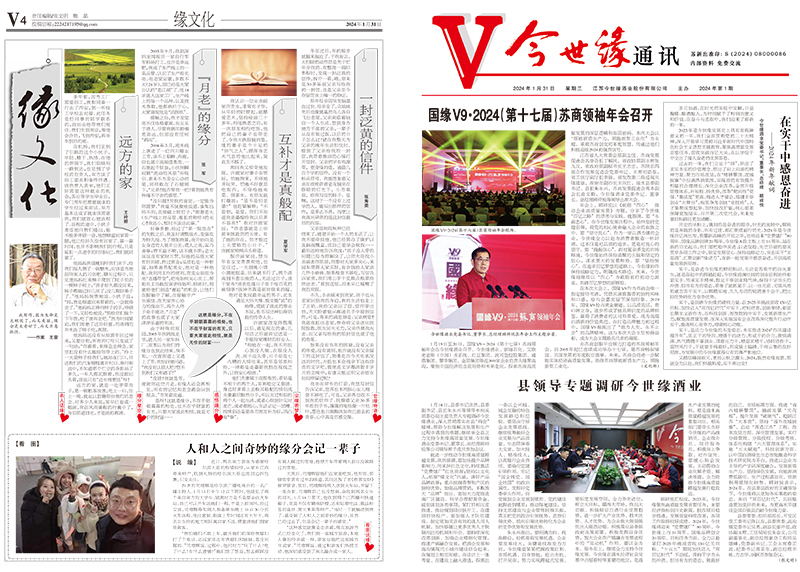 2024年《铂莱国际通讯》第一期