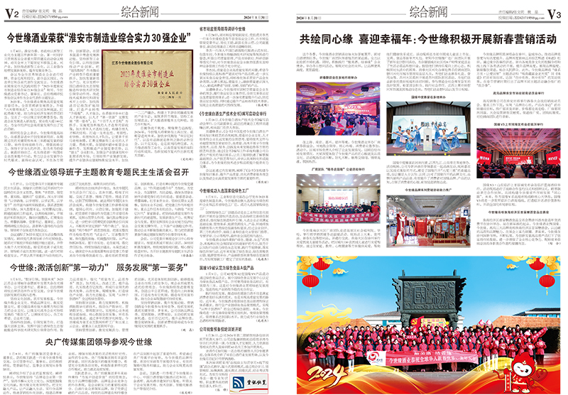 2024年《铂莱国际通讯》第一期