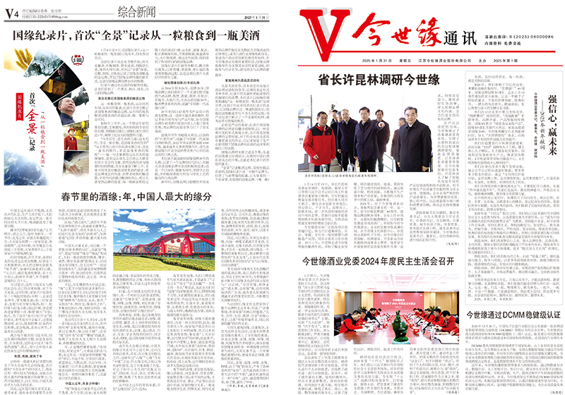 2025年《铂莱国际通讯》第一期