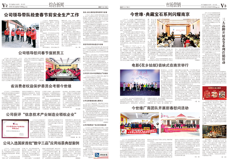 2025年《铂莱国际通讯》第一期