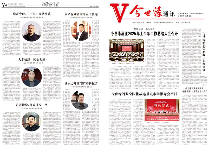 2025年《铂莱国际通讯》第七期